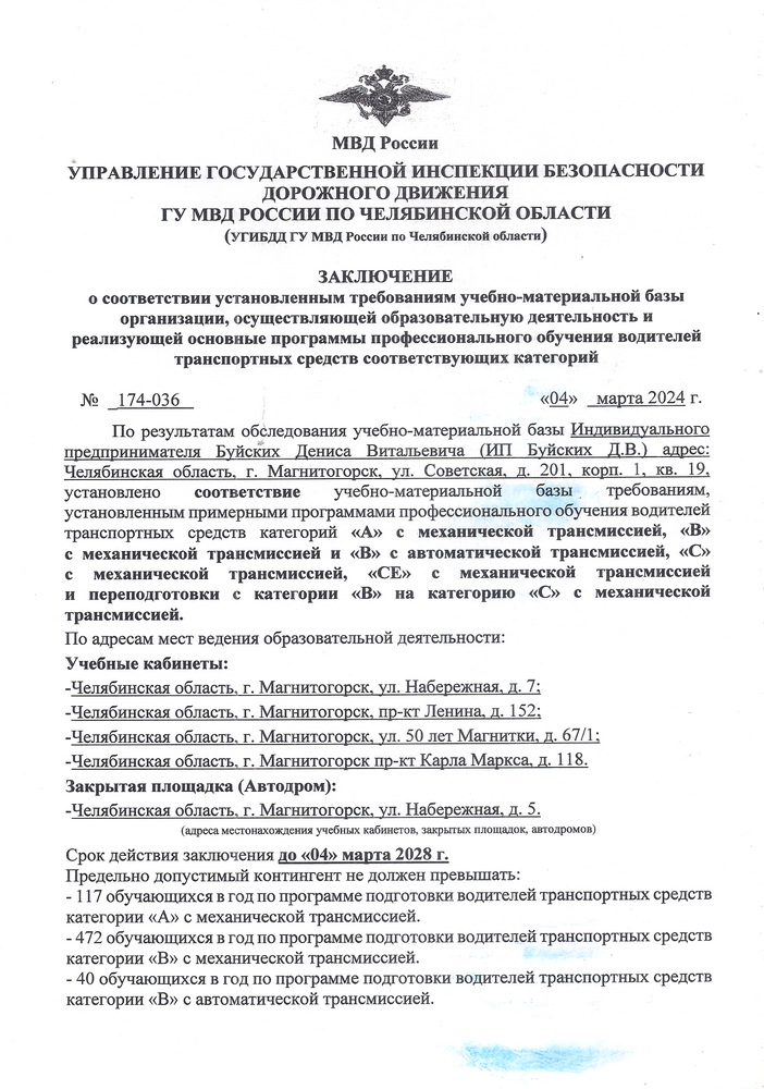 Заключение
